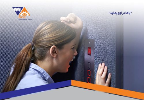 نکات ایمنی 2