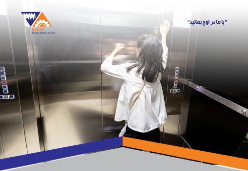 نکات ایمنی 3